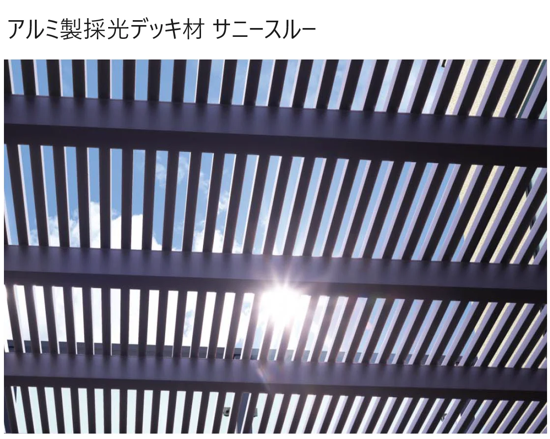 YKK APの「大型空間バルコニー エアキューブ 床ユニット【2024年版】」のサブ画像3