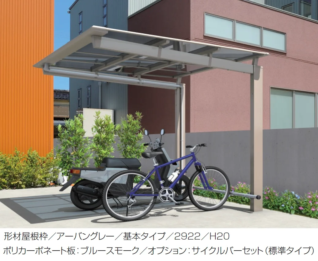三協アルミの「ニューマイリッシュ 逆勾配(ミニタイプ)【2024年版】」
