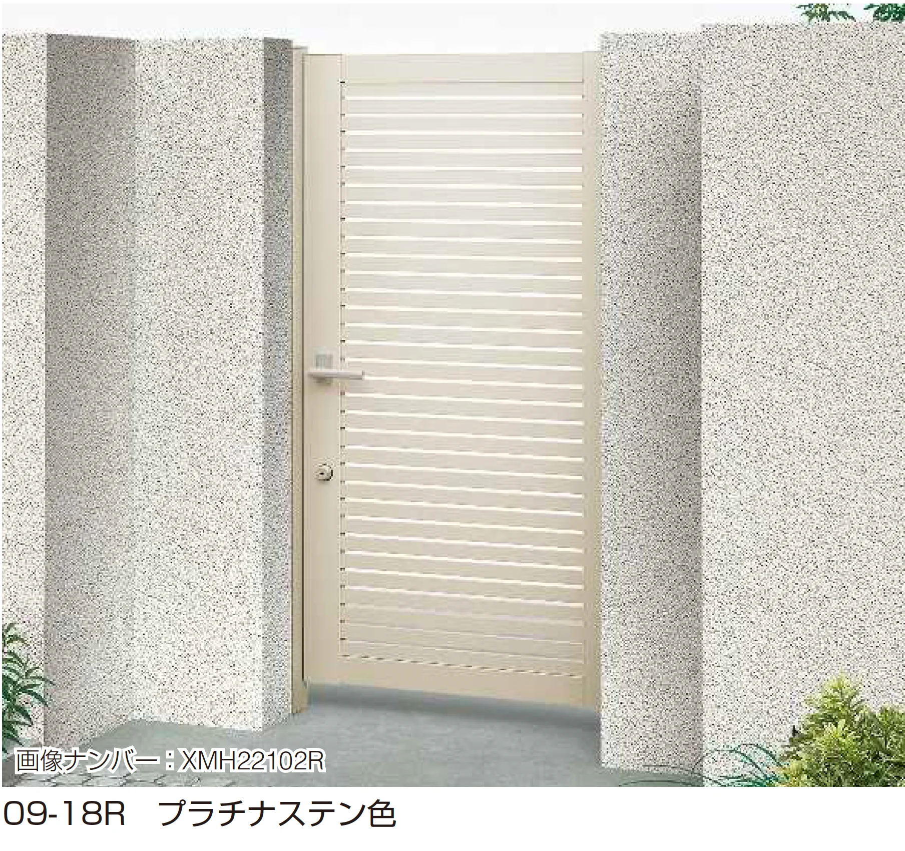 YKK APの「通用口用共用門扉 シンプレオ 門扉 YS1型」