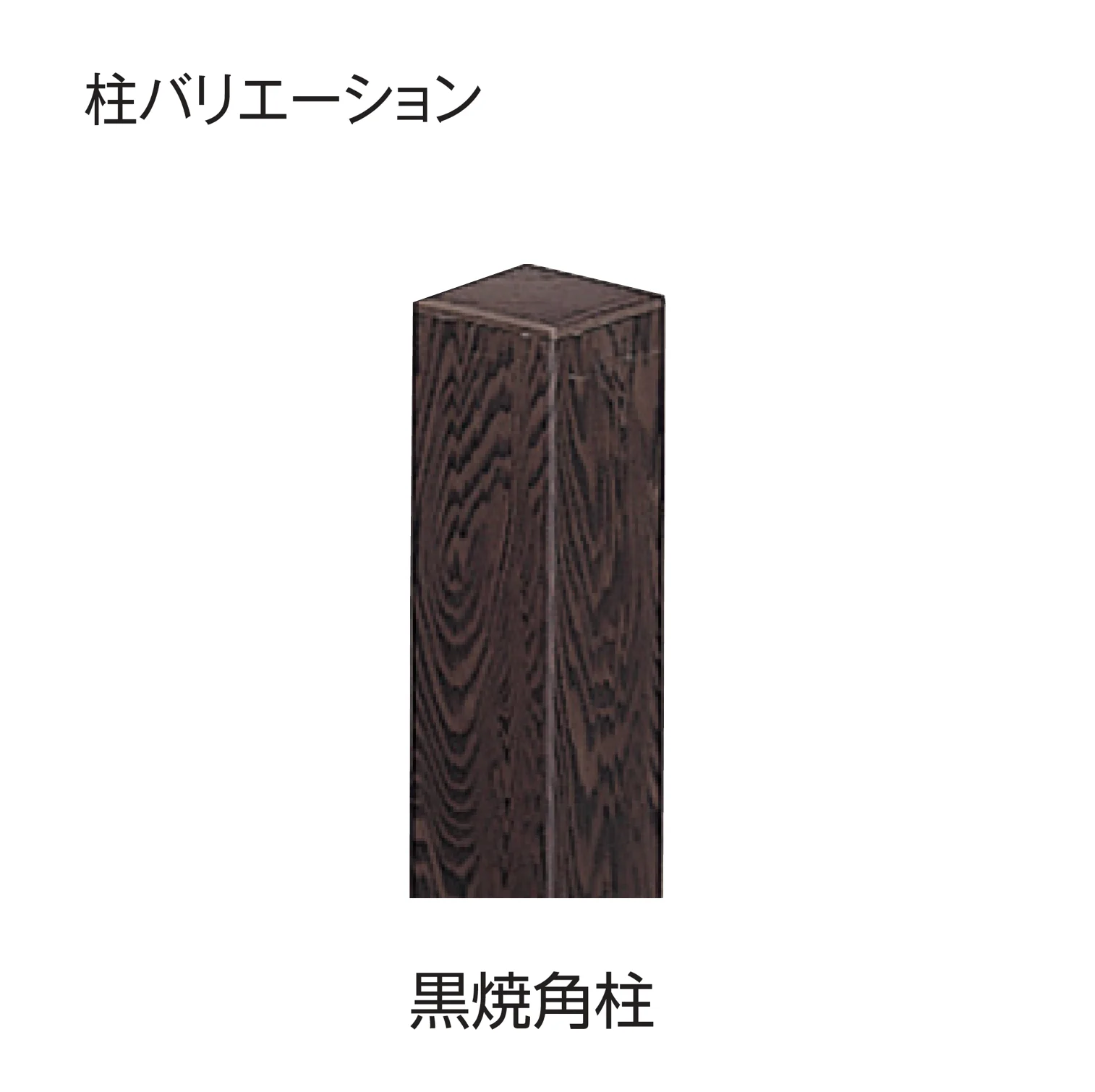 タカショーの「エバー3型セット(エバーみす垣セット)」のサブ画像2
