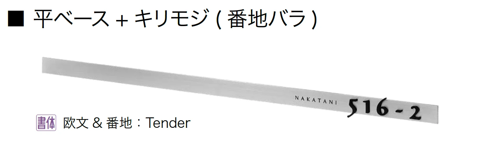 オンリーワンクラブの「ムゲン テイラーサイン・ナンバー」のサブ画像7
