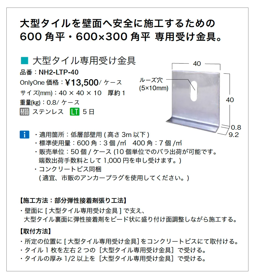 ピエナストーン_価格_2