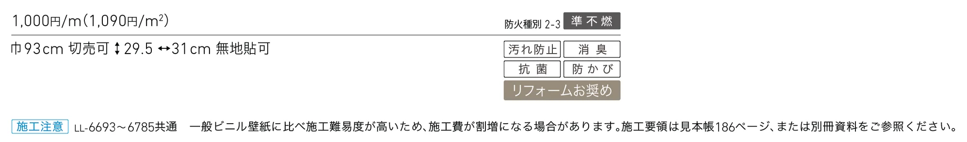 LL-6713_価格_1