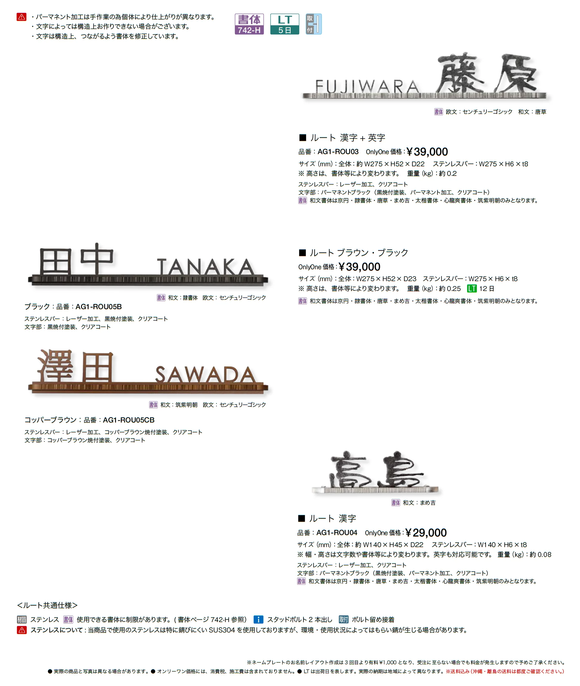 ルート_価格_1