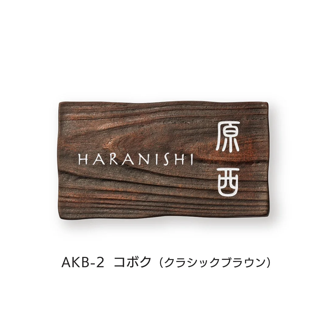 福彫の「コボク」のサブ画像2