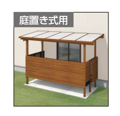 三協アルミの「ナチュレS屋根(オルネ 庭置き式用 600タイプ 壁寄せ納まり)【2024年版】」