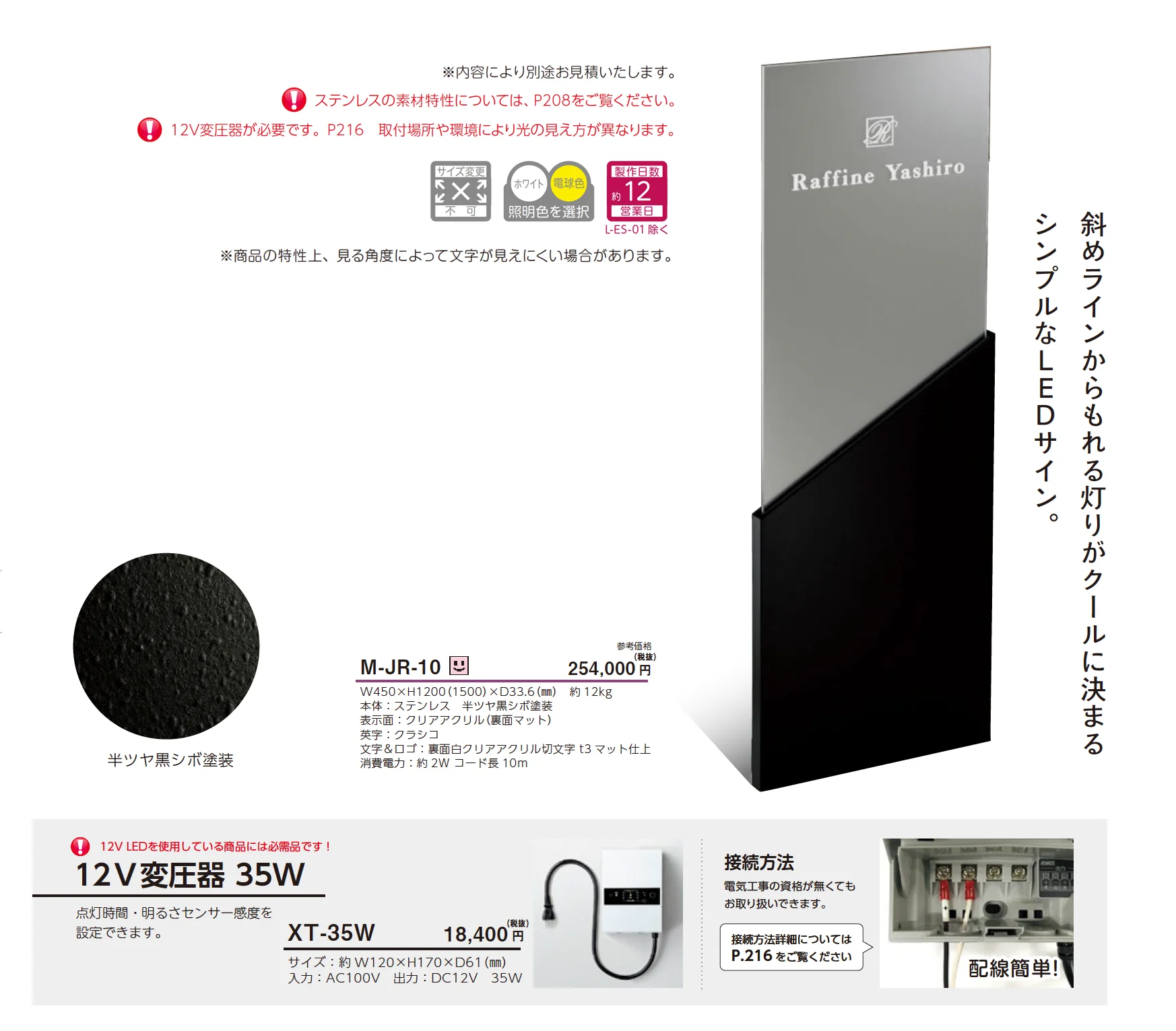 LEDサイン(自立式)【M-JR】【2025年版】_価格_1