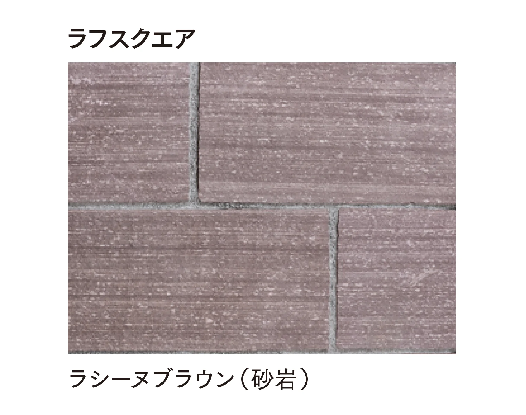 マチダコーポレーションの「ヨーガストーン クレイギー/ラフスクエア/ラフキューブ/キューブ/二丁掛」のサブ画像13
