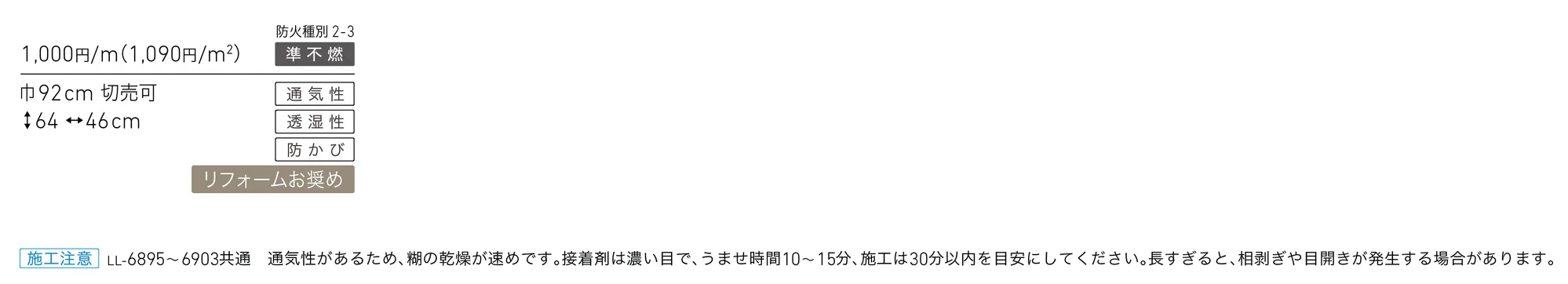 LL-6897_価格_1