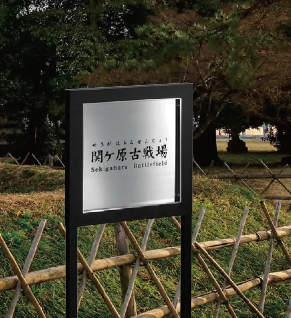 美濃クラフトの「公共サイン【インフォメーションサイン】」