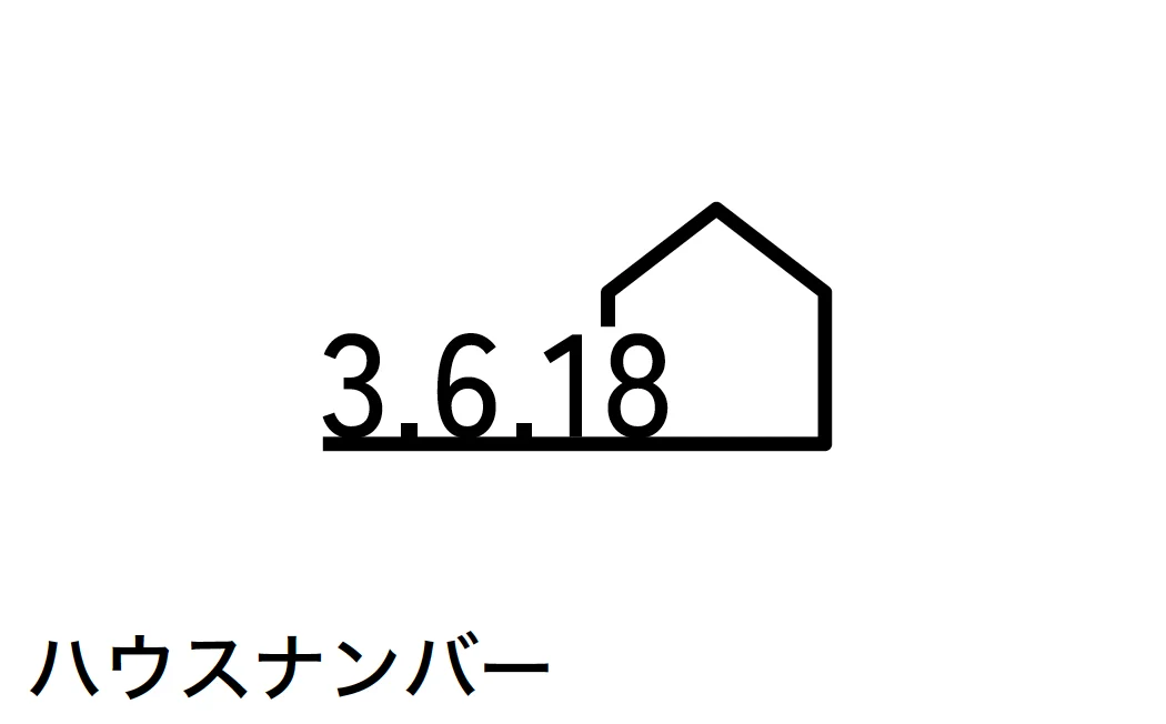 オンリーワンクラブの「ピクトサイン【2025年版】【廃番】」のサブ画像19