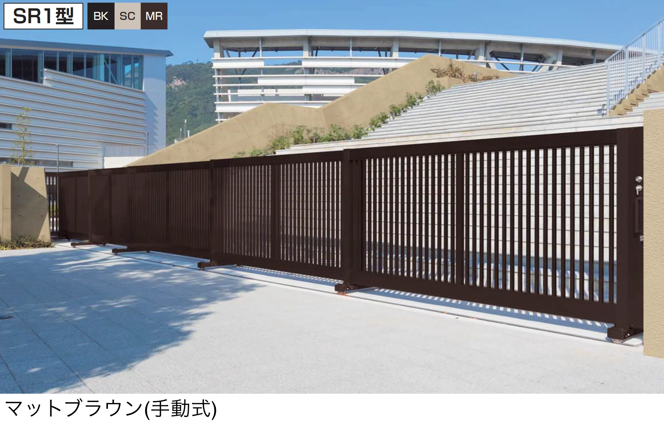 四国化成 | スタックラインSR1型 手動式(全域レール)【2025年版