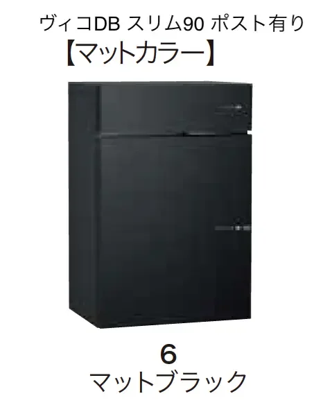 ゆとりの「ヴィコDB スリム100 ポスト無し【2023年版】」のサブ画像7