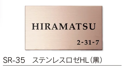 福彫の「ステンレスロゼ【2023年版】」のサブ画像1