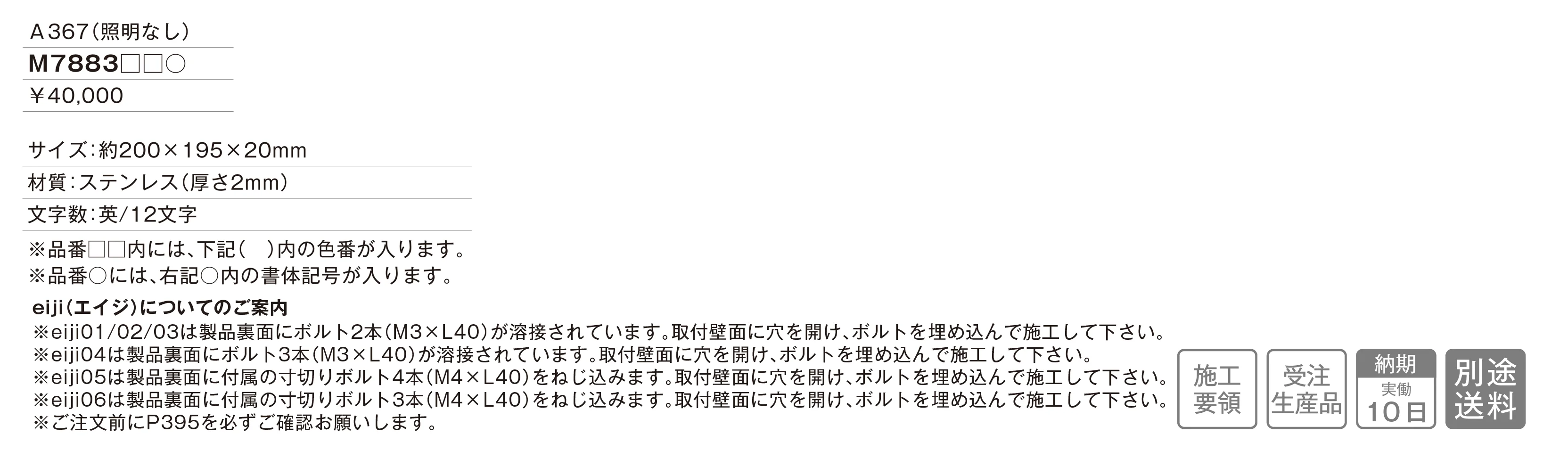 eiji(エイジ)06_価格_1