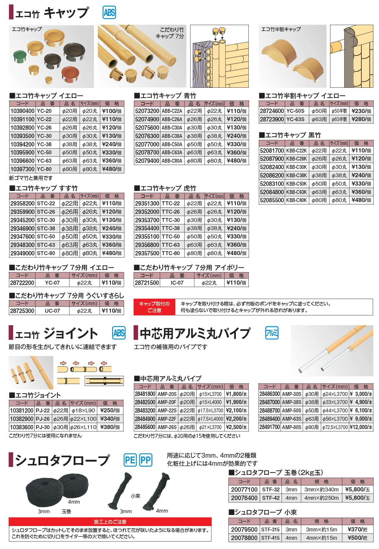 エバーバンブー®︎ エコ竹【2024年版】_価格_3
