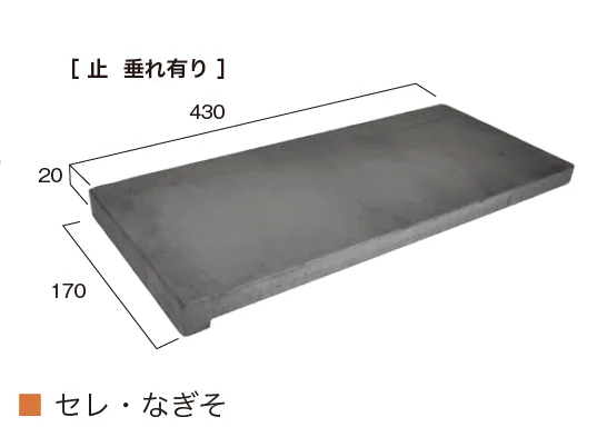 オンリーワンクラブ | 和風塀瓦【2025年版】 | 建材サーチ