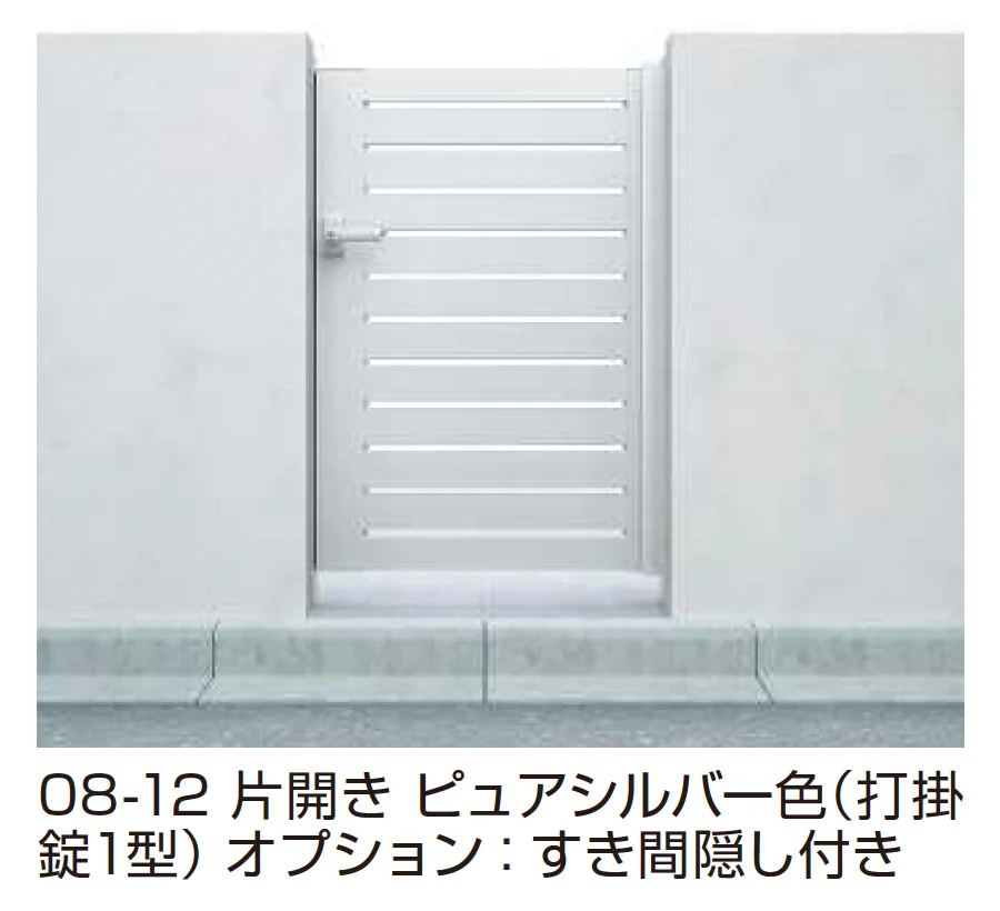 YKK APの「シンプレオ 門扉 YS2型 横スリット【2025年6月発売】【2025年版】」のサブ画像4