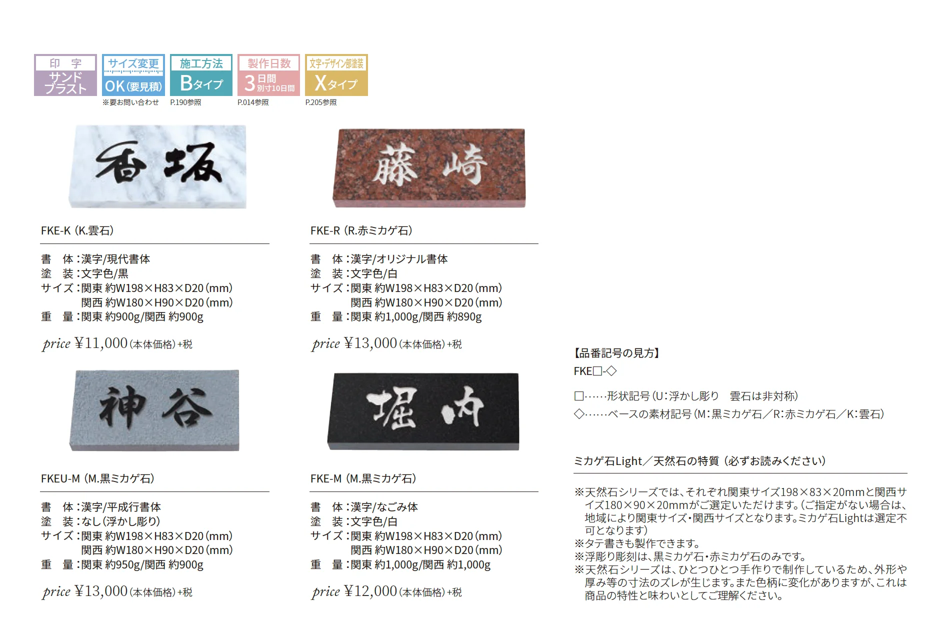天然石【2025年版】_価格_1