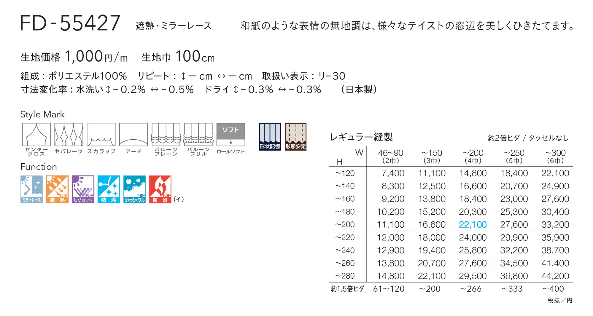 FD-55427_価格_1