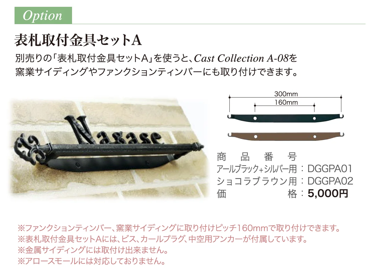 鋳物コレクション A-08 アロー【2024年版】_価格_2