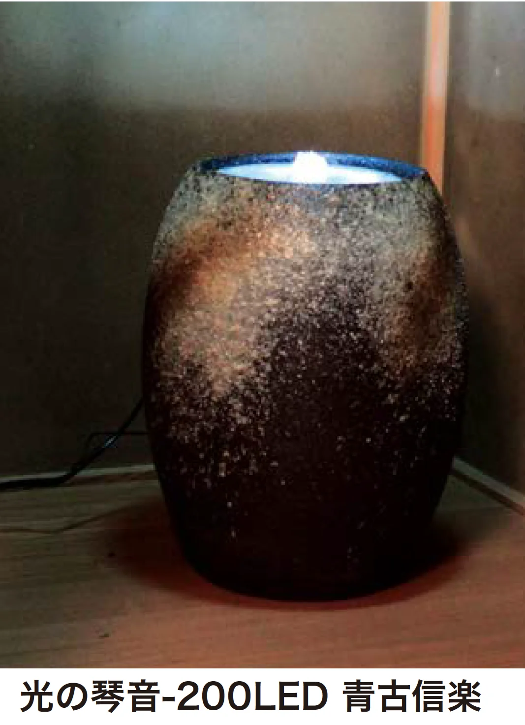 アイランドの「水琴窟(信楽焼)」のサブ画像1