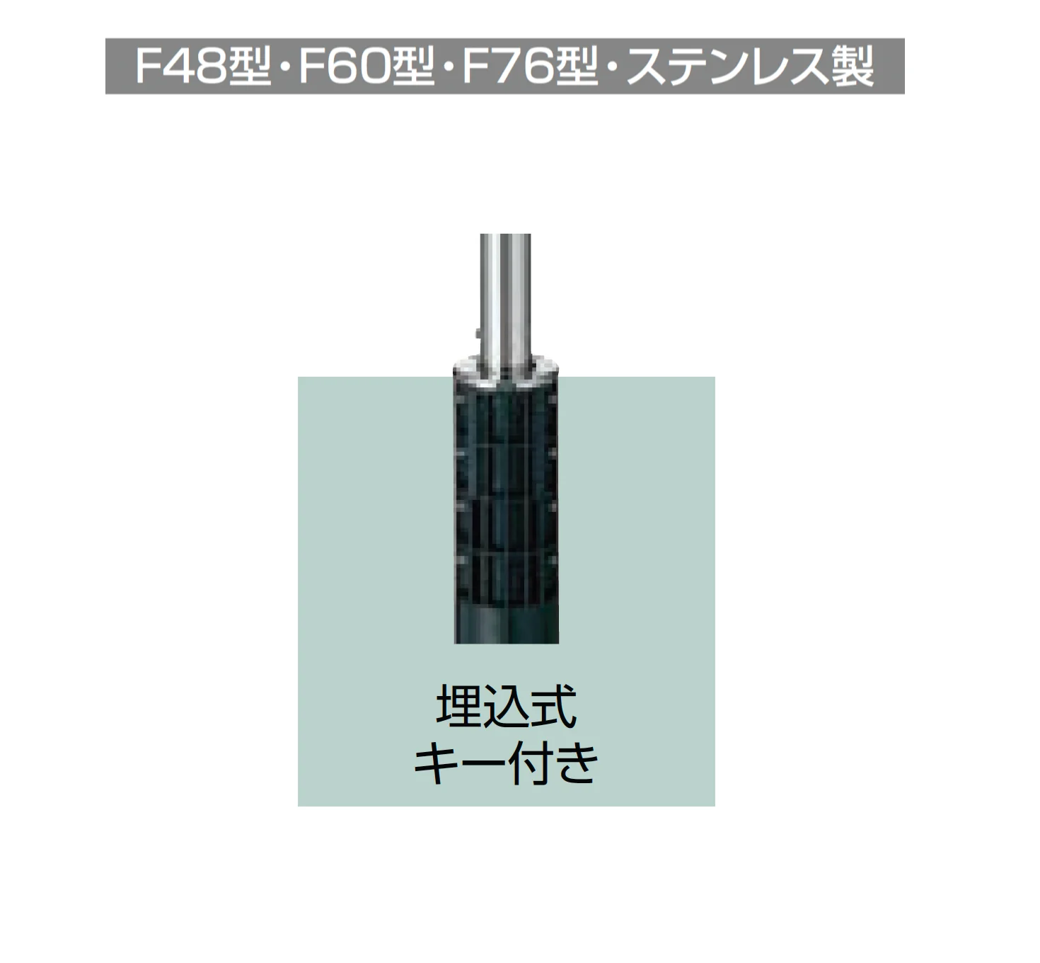 LIXILの「スペースガード(車止め)F型」のサブ画像3