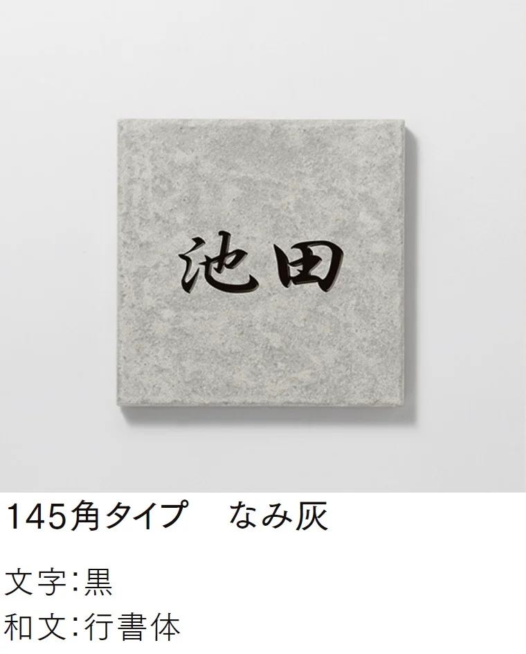 LIXILの「タイルサイン」のサブ画像7