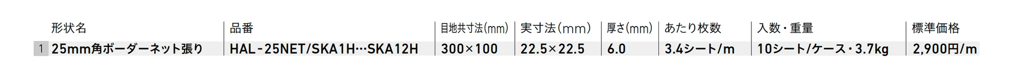 アクセントモザイク【2025年版】_価格_1