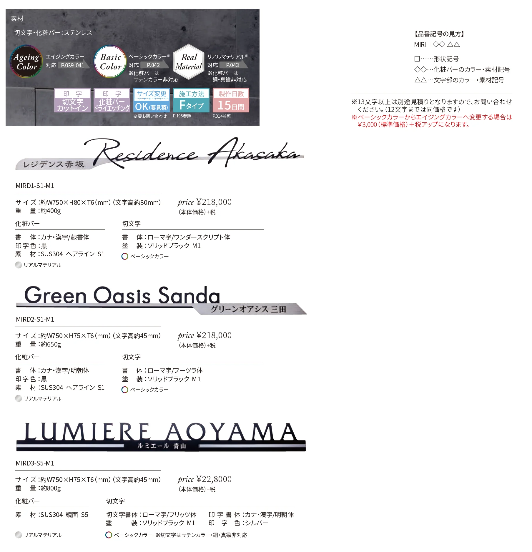 デザイン切文字サイン_価格_1