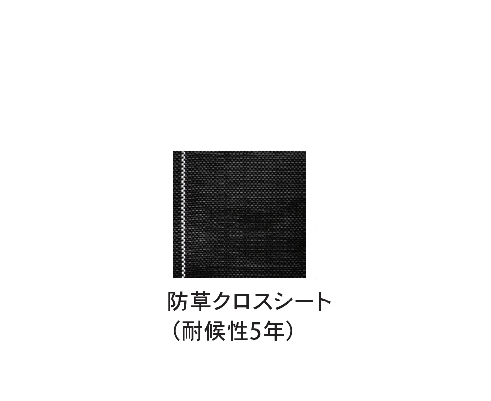Bullsの「防草クロスシートPRO/防草クロスシート」のサブ画像2