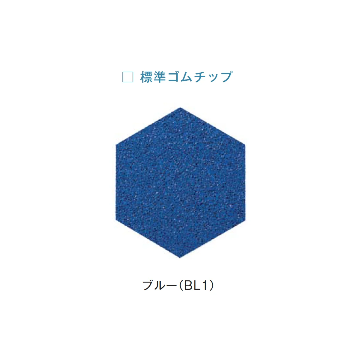 メイクランドの「ゴムチップヘキサ50」のサブ画像8