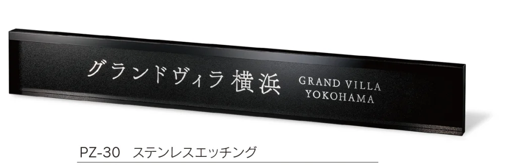 福彫の「【館銘板・商業サイン】LEDサイン 100V ステンレスエッチング【2024年版】」のサブ画像1