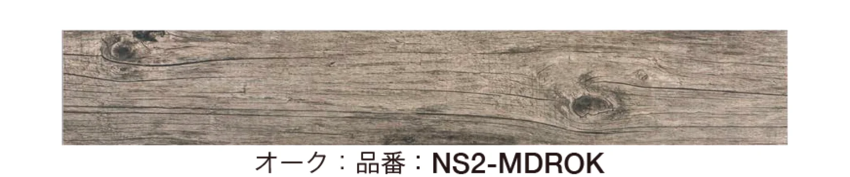 オンリーワンクラブの「ストーンフレア® エージド・マデラ【2025年版】【廃番】」のサブ画像2