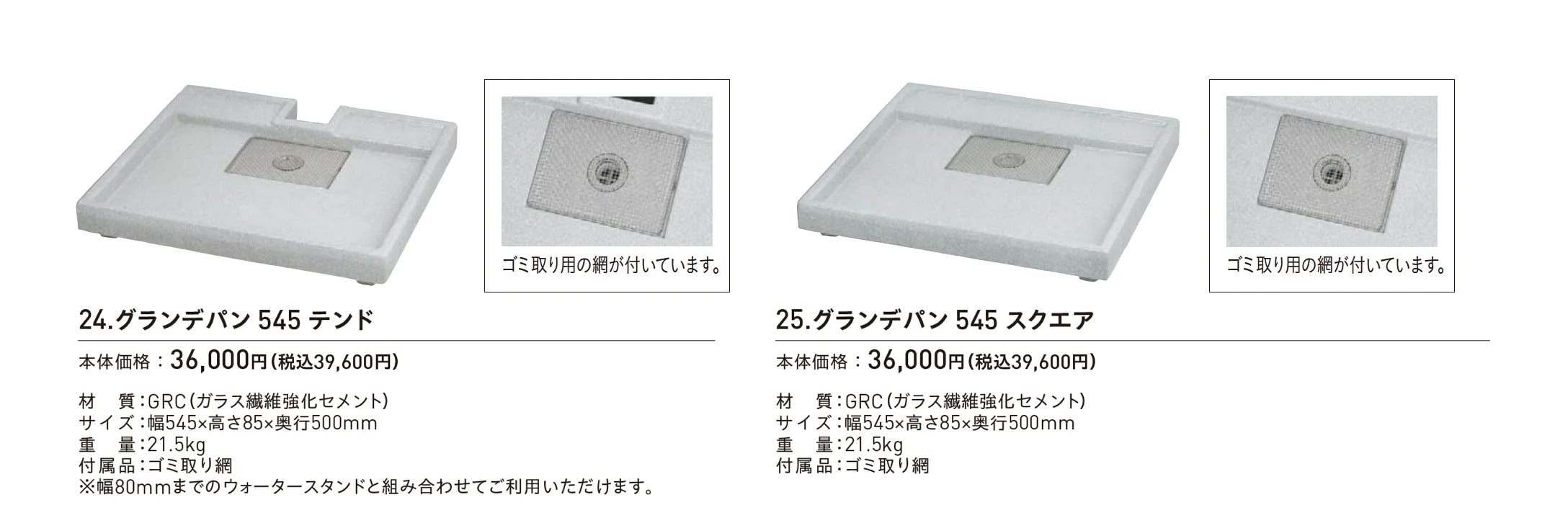 グランデパン【廃番】_価格_1