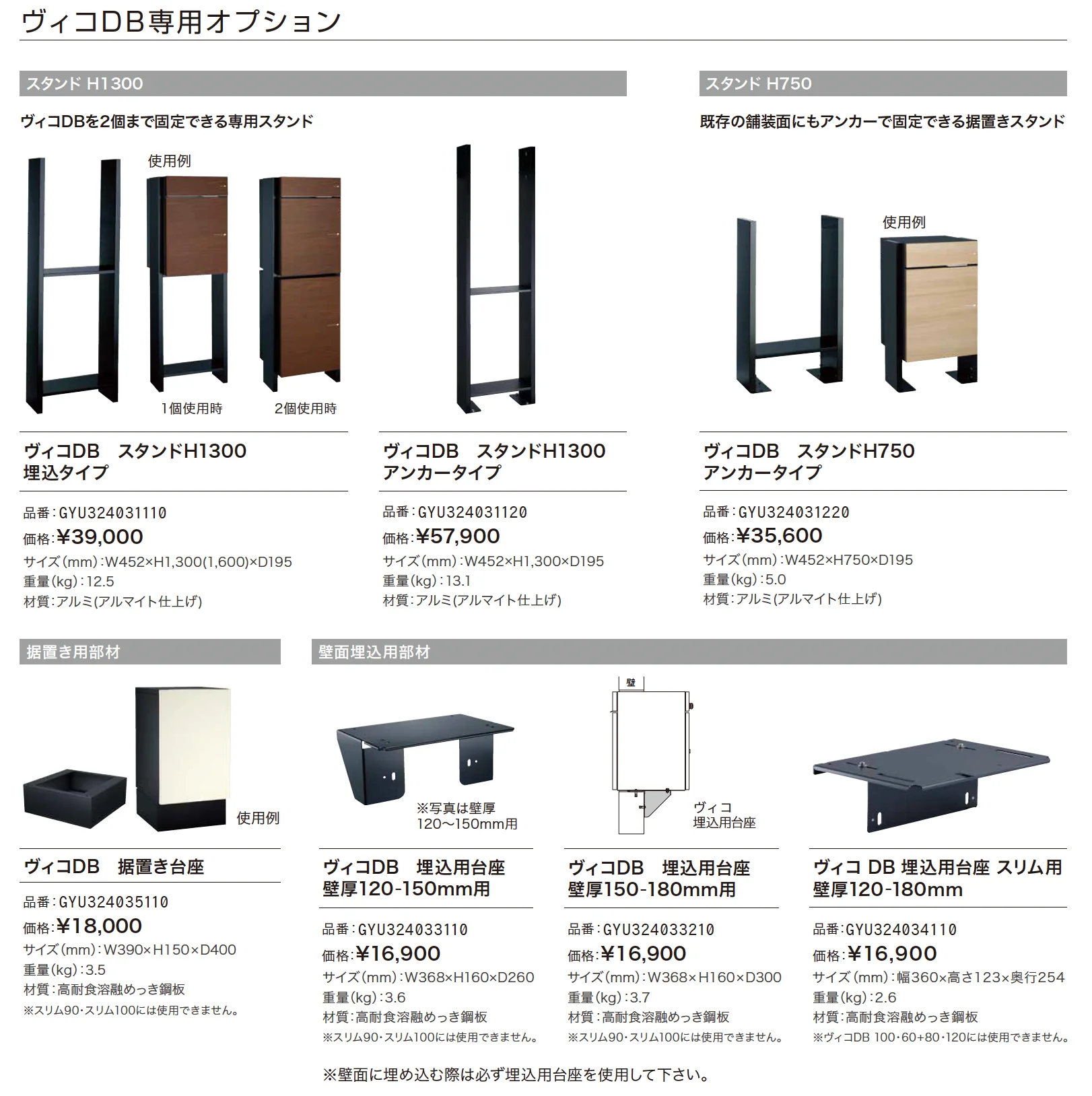 ヴィコDB 100 ポスト有り_価格_2