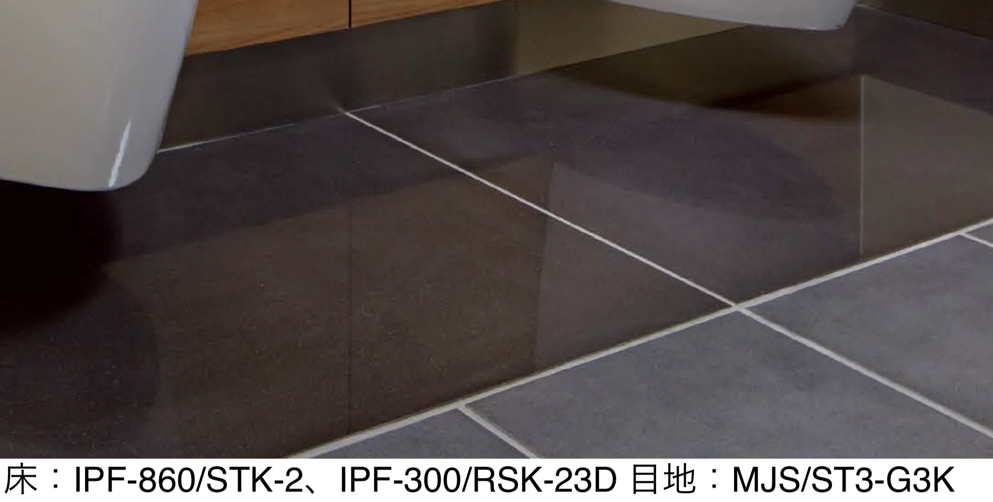 LIXILの「キラミックステップⅡ(汚垂れ石)」