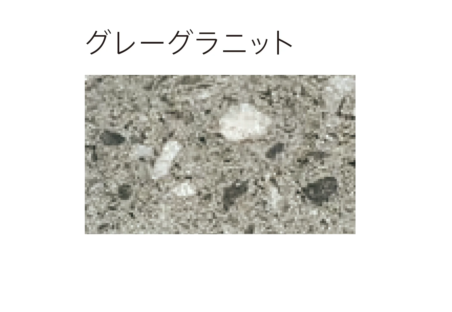 太陽エコブロックスの「リブ笠⽊【東日本】」のサブ画像7