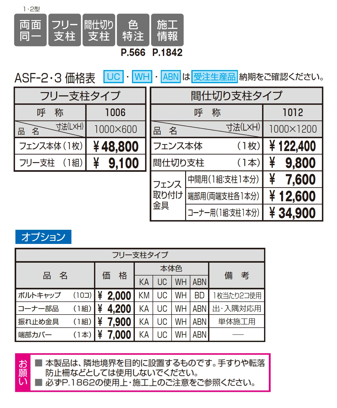 キャスタイル3型_価格_1