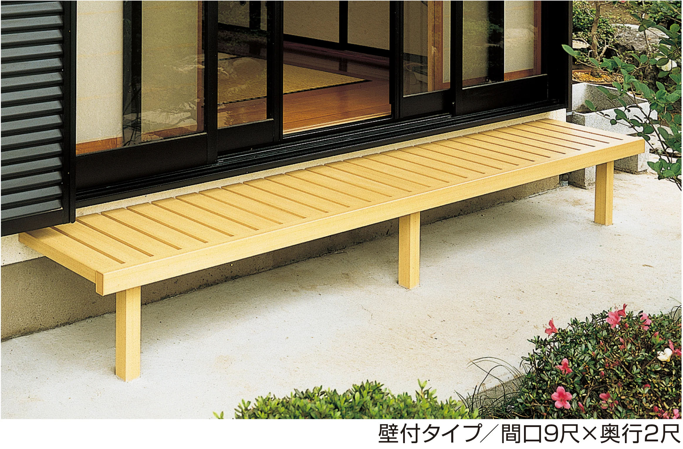 YKK APの「濡れ縁」のサブ画像1