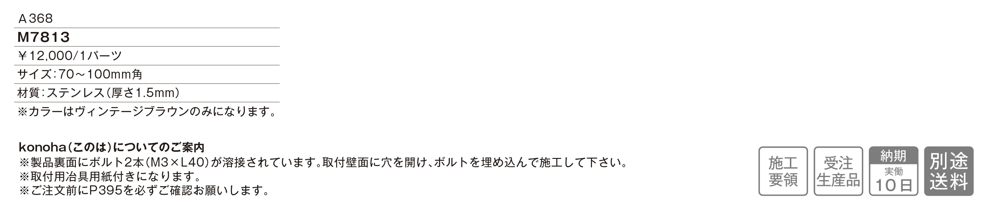 konoha(このは)_価格_1