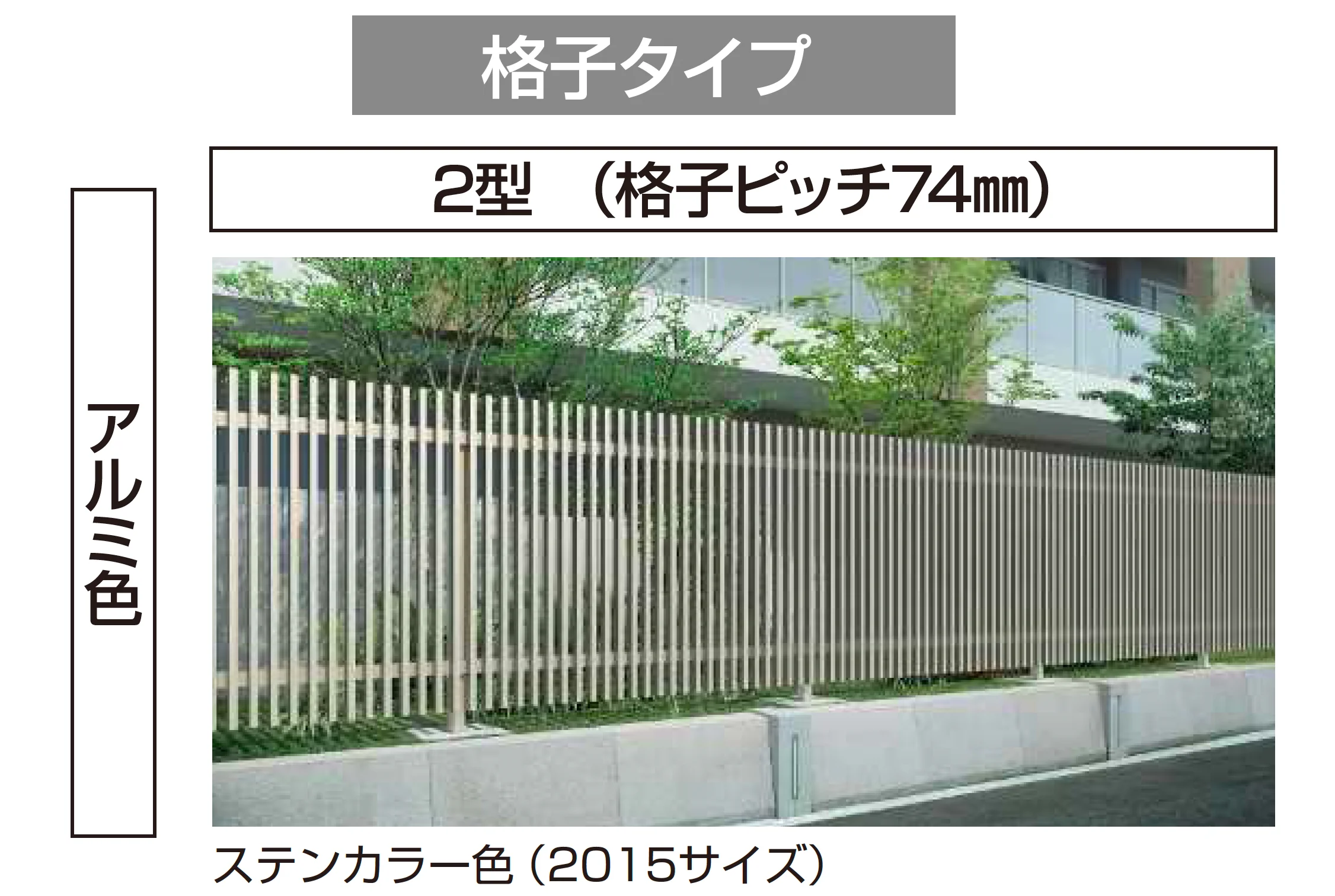 YKK APの「大型フェンスLFE 1型/2型【2025年版】」のサブ画像3