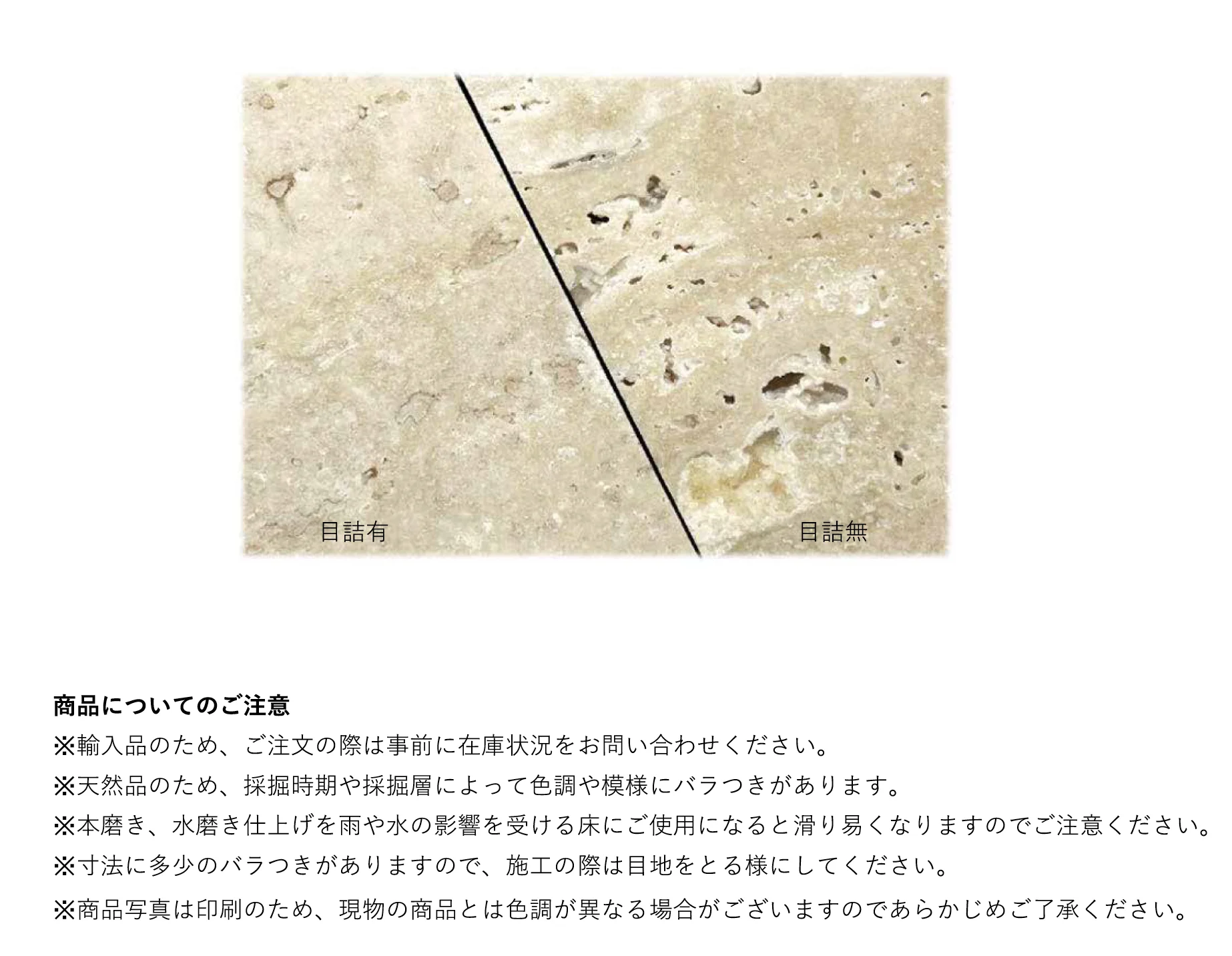 トラバーチンロマーノ_商品特徴詳細_1