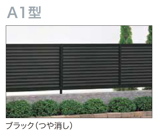 ゆとりの「オリジナル目隠しフェンスA1・A2型【2023年版】」のサブ画像3