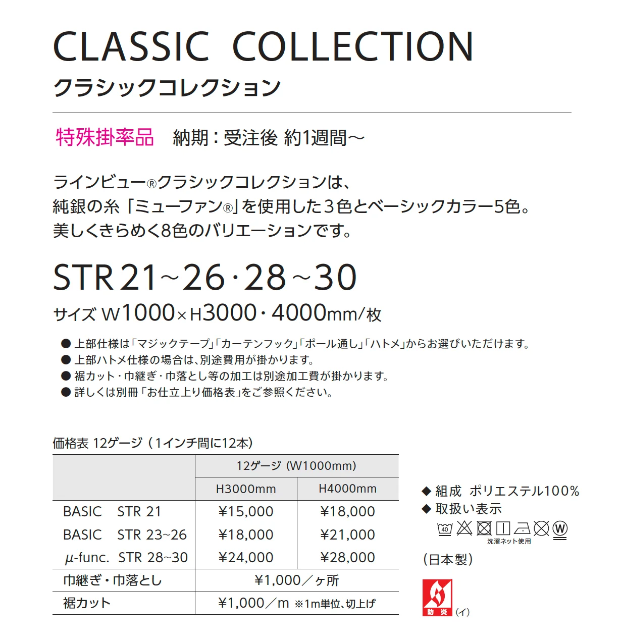 STR21_価格_1