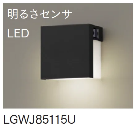 マチダコーポレーションの「LED表札灯 遮光タイプ【2024年版】」のサブ画像2