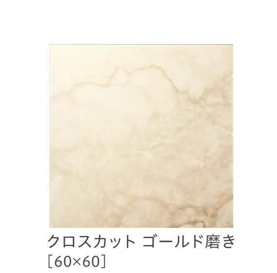 リビエラの「タッチストーン」のサブ画像20