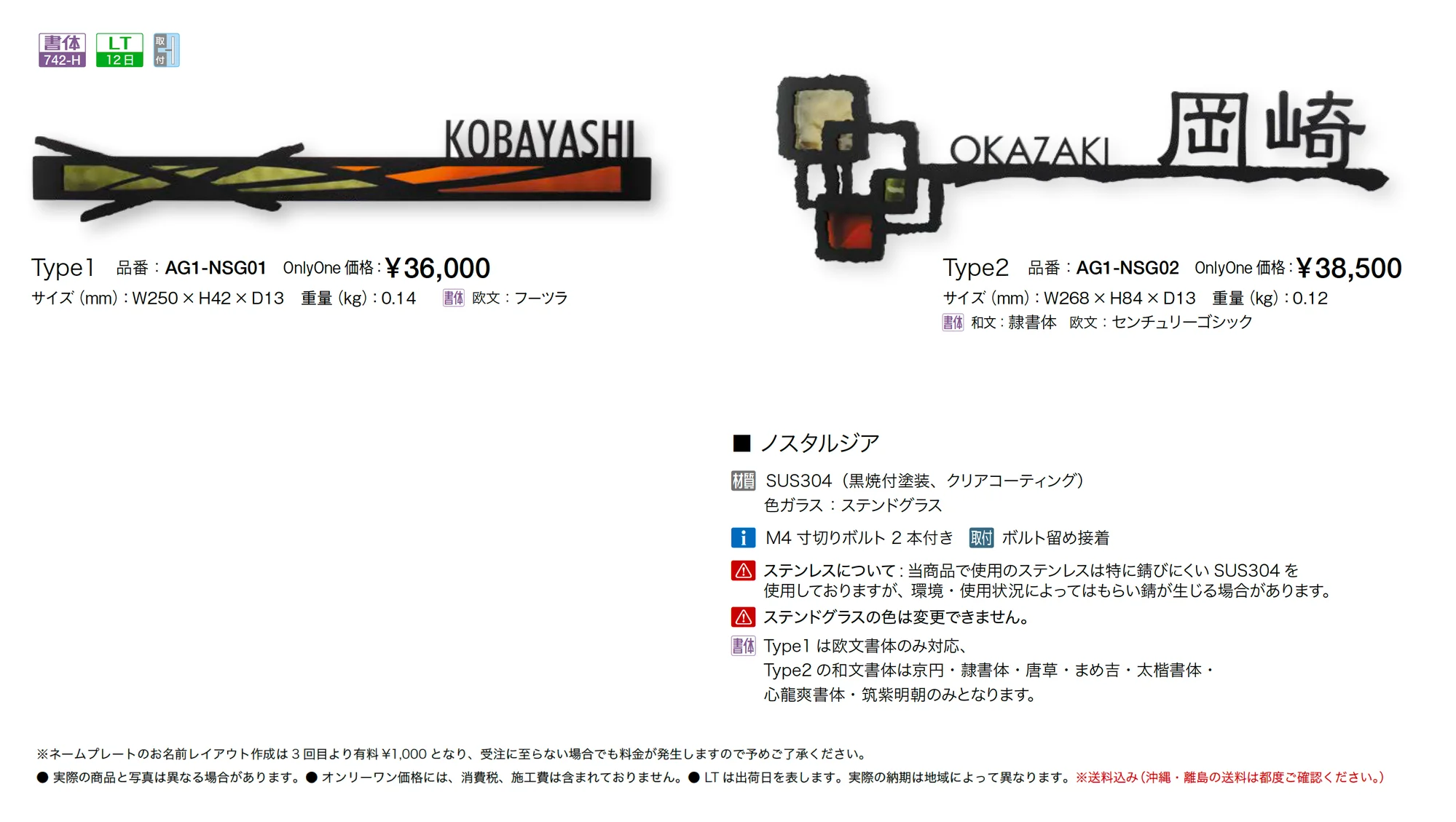 ノスタルジア_価格_1