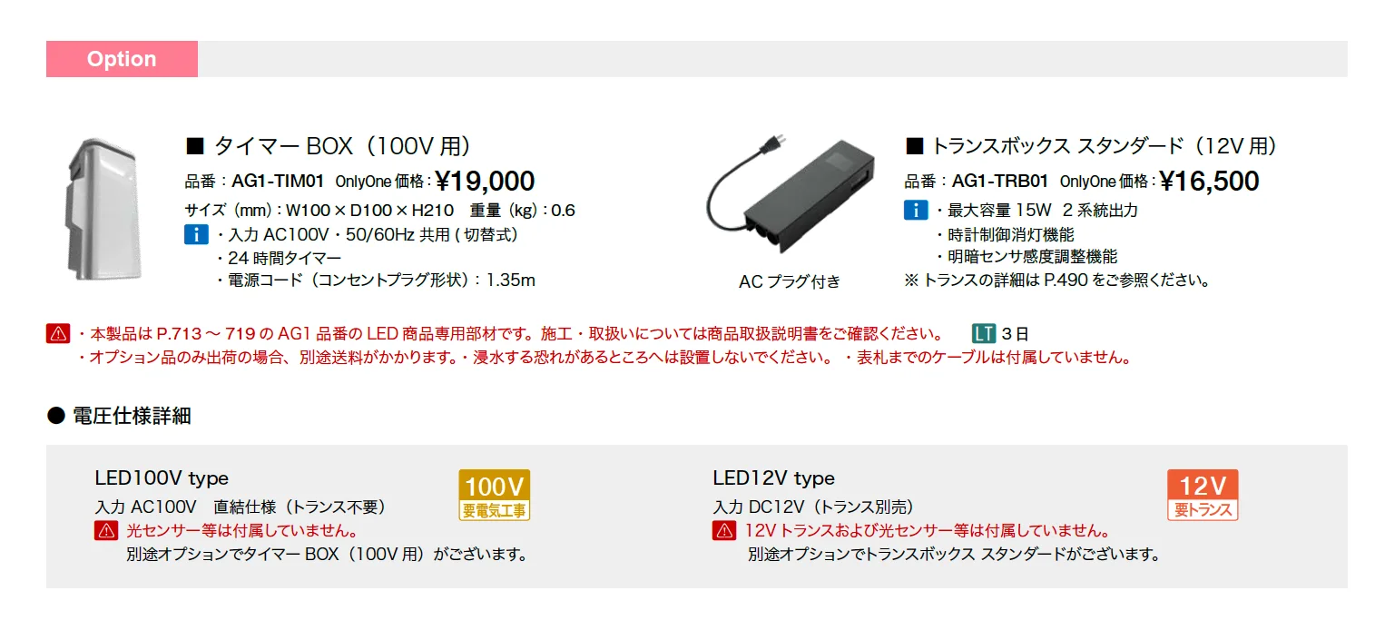 LED ライナー_価格_2