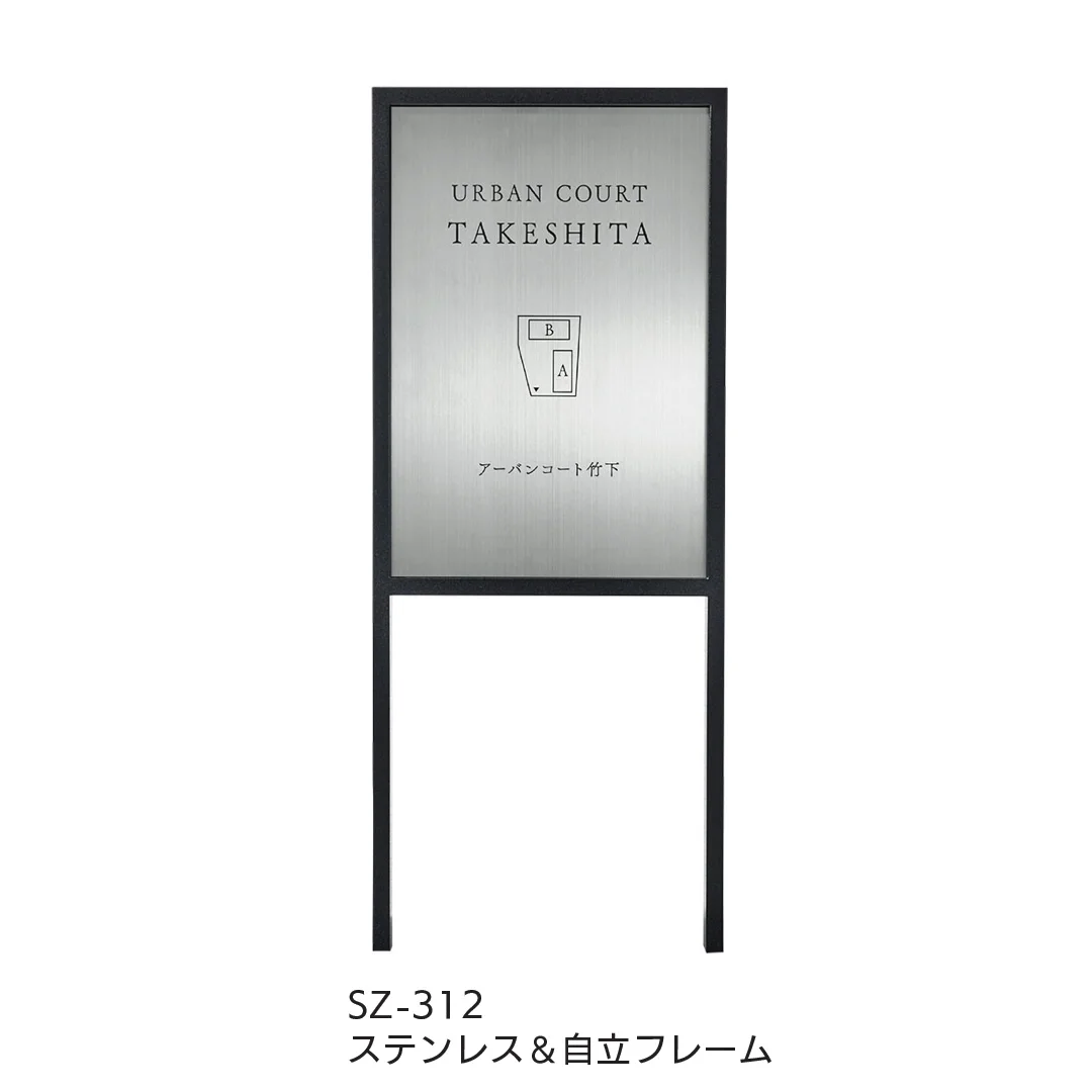 福彫の「【看板・銘板】自立式サイン ステンレス」のサブ画像6